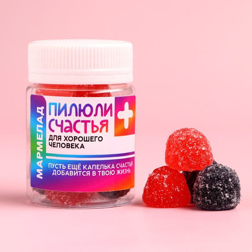 Мармелад Пилюли счастья, 50 г.