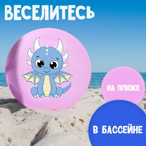 Мяч детский ZABIAKA, d=22 см, 60 г, цвет МИКС  фото 4