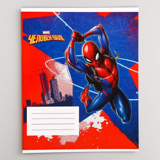 Цена за 20 шт. Тетрадь в клетку 12 листов, 5 видов МИКС, обложка мелованный картон, Человек-паук - Marvel фото 6