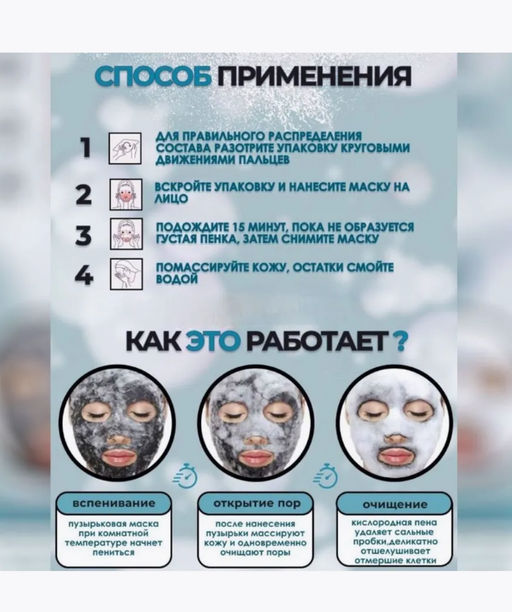 Пузырьковая маска на тканевой основе, 1 шт - Handaiyan фото 4