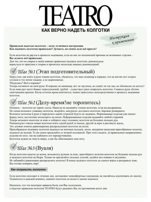 Чулки TEATRO CAPRICE 20 XL черный  фото 11