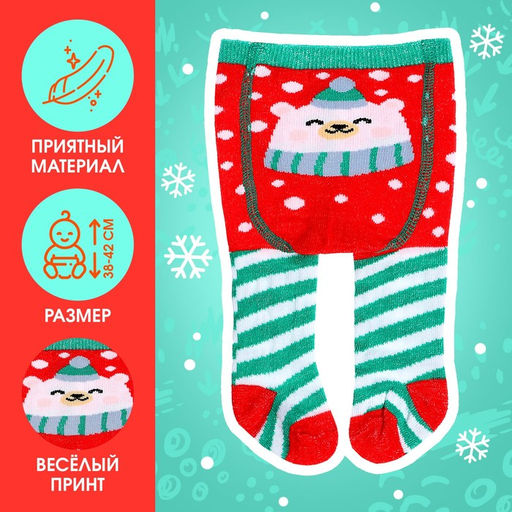 Одежда для кукол Мишка, колготки - Happy valley фото 2