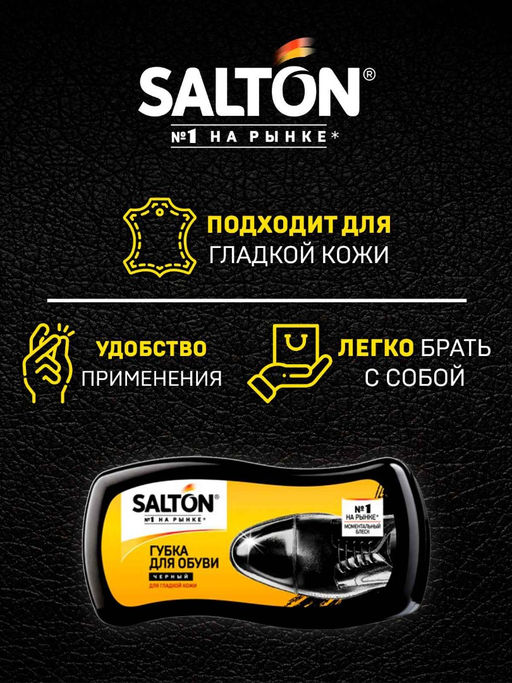3 штуки.Salton Губка волна МИДИ для гладкой кожи Черная  фото 2