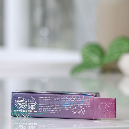 Бальзам для губ Shine on!, 5 г, аромат клубника, BEAUTY FОХ - Beauty fox фото 3
