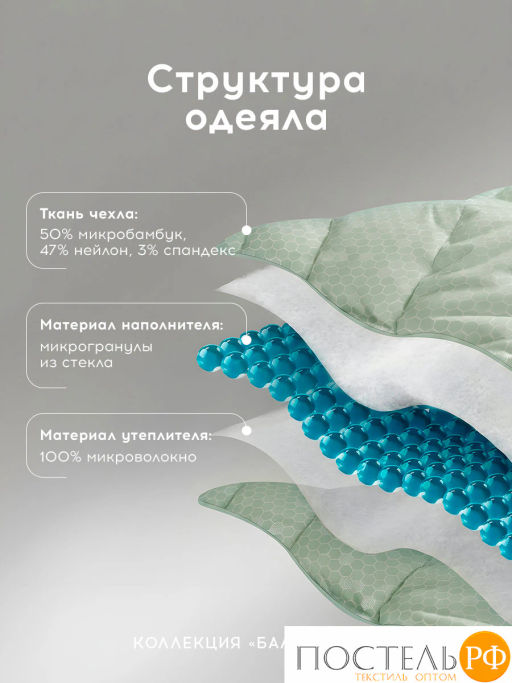 Одеяло утяжеленное MEDSLEEP БАЛАНС СНА зел нейлон/микробамбук/микровол/стекл.гранулы, 5,4 кг  фото 4