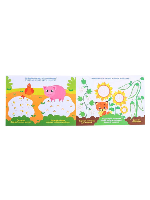 Раскраски набор «Рисуем точками», 6 точка - маркеров, 8 раскрасок