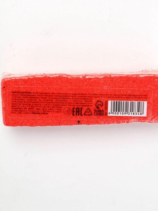 Бомбочка для ванны прямоугольная Санта, 70 г, URAL LAB