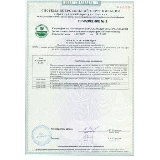 Органическое оливковое масло Olivi Kalamata 0.3, ст.бут., Греция, 500мл  фото 5