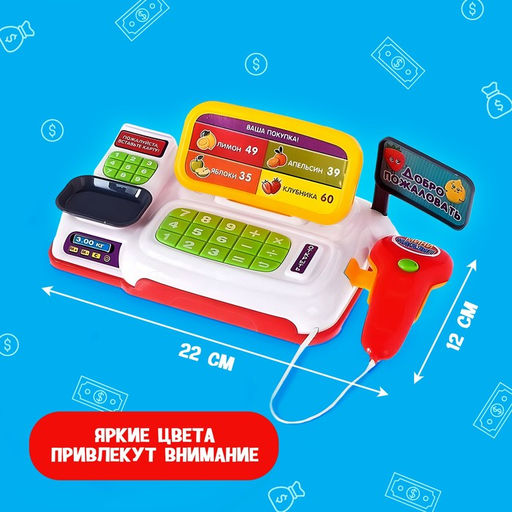 Игровой набор ZABIAKA «Мини касса» с аксессуарами, световые и звуковые эффекты