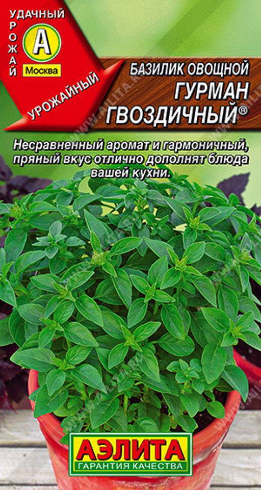 0315A Базилик овощной Гурман гвоздичный 0,3гр