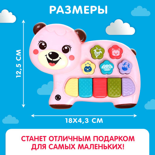 Музыкальная игрушка Любимый друг: Мишка, звук, свет, розовый - Zabiaka фото 7