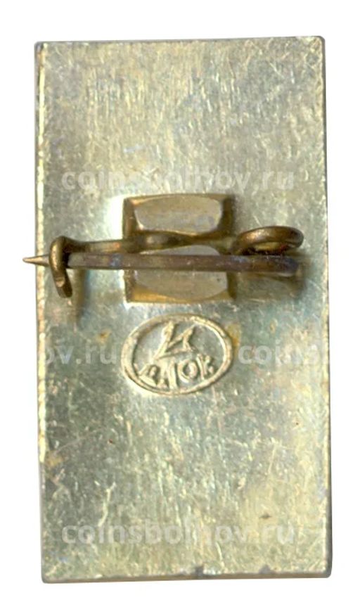 Значок Москва  Город герой