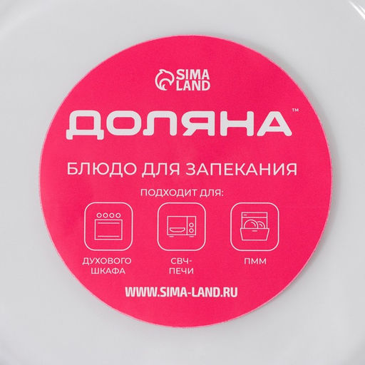 Форма для запекания и выпечки Доляна, 1 л, d=22 см, круглая, жаропрочное стекло