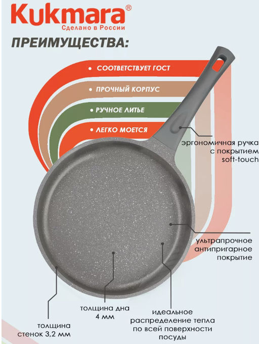 сковорода 220мм с ручкой, АП линия Stella (cappuccino) сск220а - Kukmara фото 7