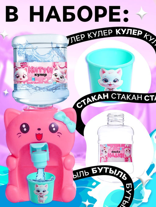 Кулер детский для воды Китти, 180 мл - Happy valley фото 2