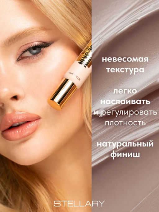 Stellary Кремовый консилер Nude skin concealer тон 03 песочный беж  фото 2