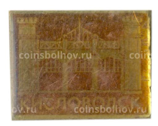 Значок Кисловодск