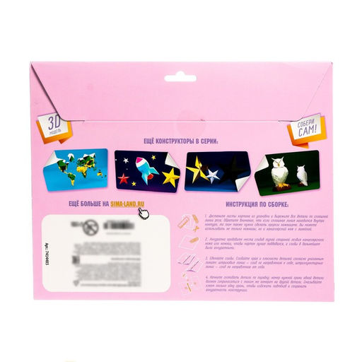 Полигональный конструктор Единорог, 8 листов - Unicon фото 8