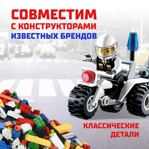 Конструктор Дорожный патруль, 27 деталей - Unicon фото 4