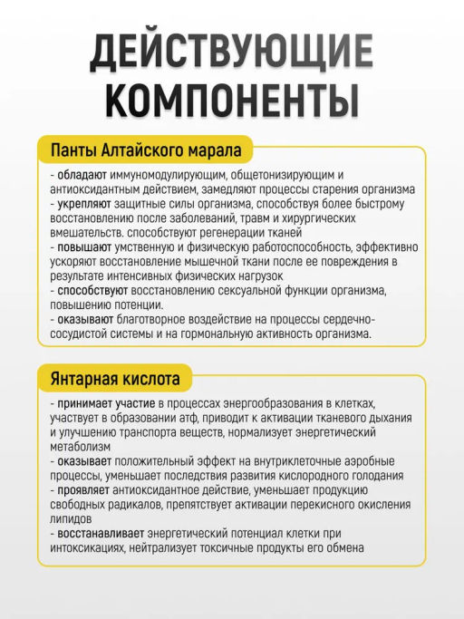 БАД Алфипант Форте №60 Алфит порошок пантов марала Плюс 2172  фото 4