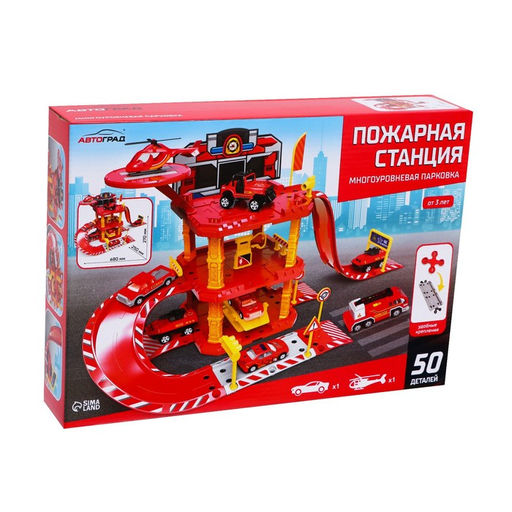 Парковка Пожарная станция, с металлическими машинкой и вертолётом - Автоград фото 12