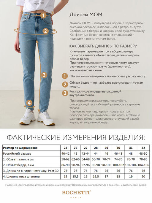 джинсы женские синие - BOCHETTI фото 7