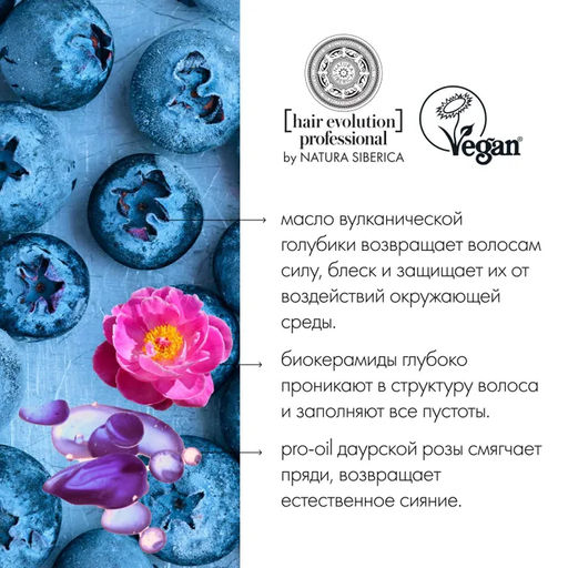 Шампунь для волос  BE-CURL.Гладкость & блеск, 250 мл /Natura Siberica / Hair Evolution  фото 4