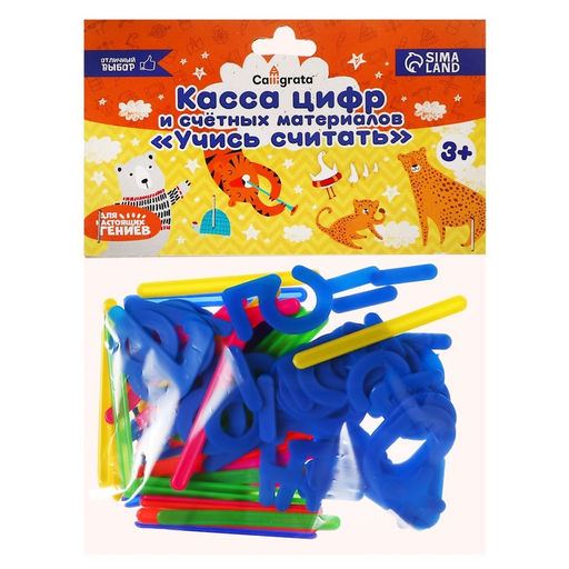 Касса цифр + знаки Calligrata «УЧИСЬ СЧИТАТЬ», 50 элементов
