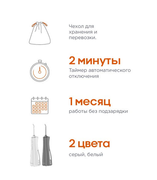 Ирригатор портативный HT модель I-01