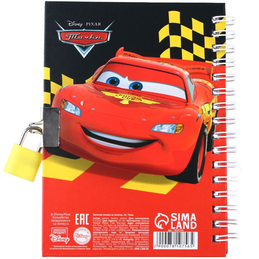 Записная книжка на замочке А6, 50 листов, Тачки - Disney фото 6