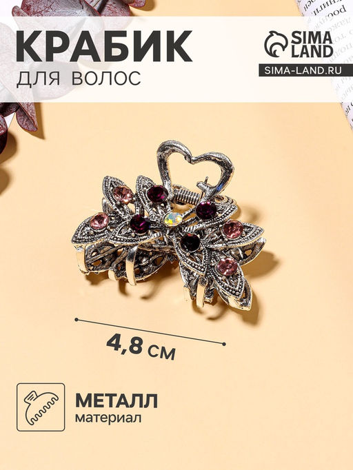 Крабик для волос «Чернёный», цветок, 4.8 см, серебро