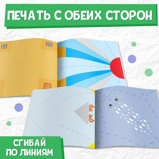 Цена за 2 шт. Книга - оригами Для мальчиков, 28 стр., 10 фигурок - Буква-Ленд фото 4