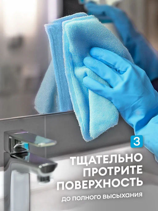 Средство для мытья стёкол, окон, пластика и зеркал Clean Glass голубая лагуна 600 мл - Grass фото 9