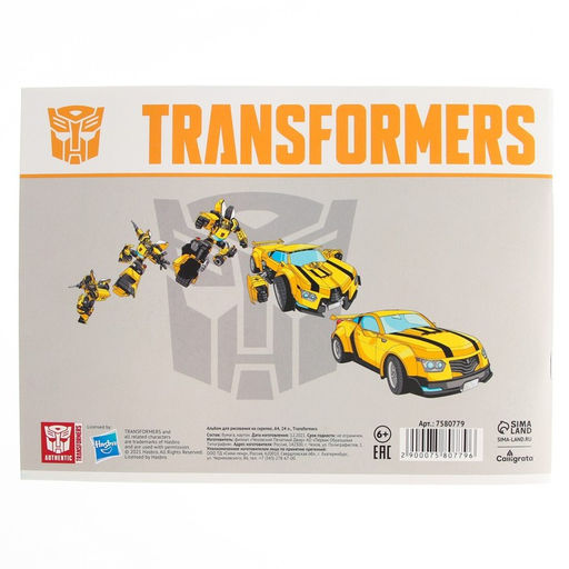 Альбом для рисования А4, 24 листа 100 г/м, на скрепке, Трансформеры - Hasbro фото 3