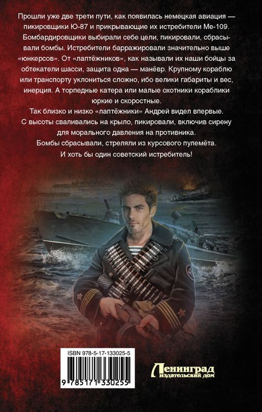 По местам стоять!