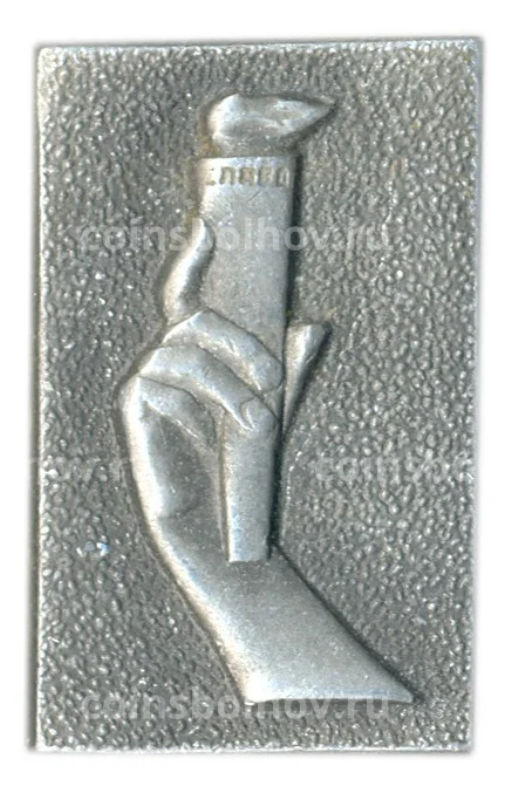 Значок Волгоград  Слава