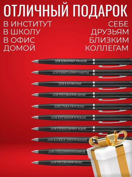 Набор подарочных ручек с надписями bk-Ручки-Для - Sergio valentini фото 2