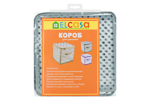 Кофр складной для хранения 30*30*30 см Горошек на серебре на молнии, пластик. - Elan gallery фото 4
