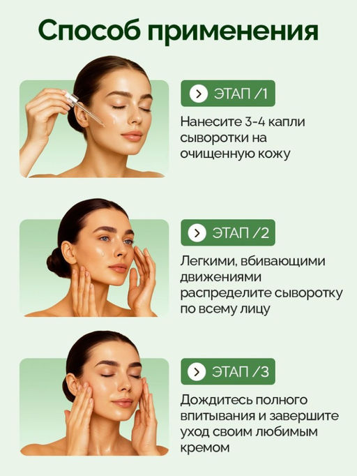 SADOER Успокаивающая сыворотка для лица 4in1 с центеллой азиатской, 40мл  фото 4