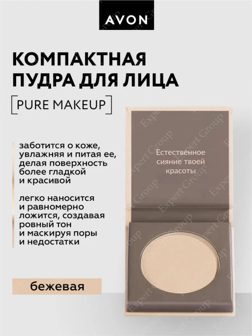 Компактная пудра Pure Makeup Естественный тон, 5 г