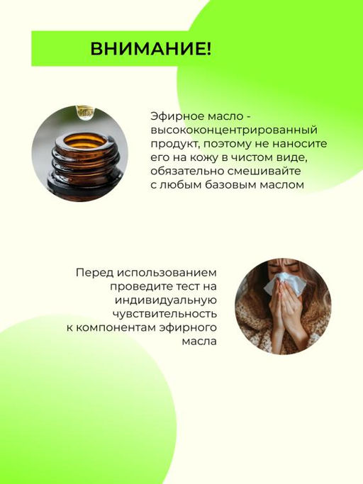 Комплекс эфирных масел Ухо-горло-нос - Siberina фото 10