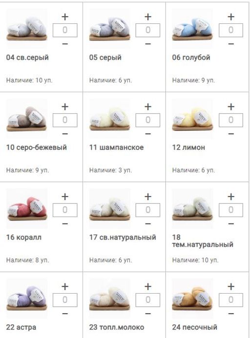 Цена за 15 мотков пряжи DIAMOND MOHAIR