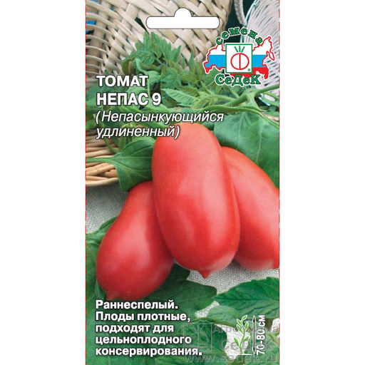 Томат Непас 9 Непасынкующийся Удлиненный 0,1г (СеДеК)