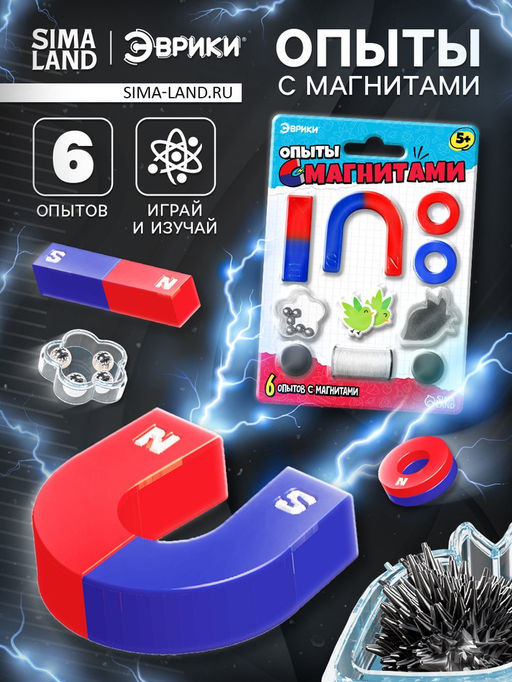 Набор для опытов Опыты с магнитами, 6 опытов - Эврики фото 9