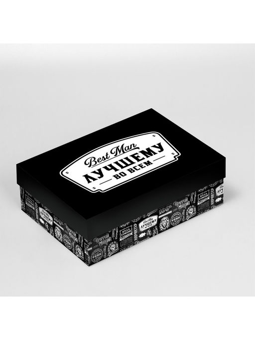 Коробка подарочная складная «Лучшему мужчине», 30×20×9 см