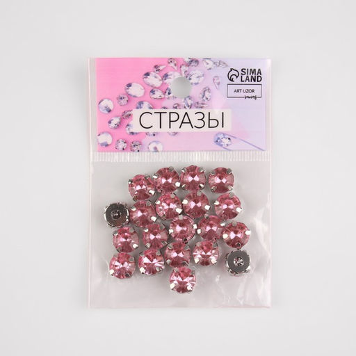 Цена за 2 шт. Стразы пришивные «Шатон», круглые, в цапах, d=10 мм, 20 шт., розовые