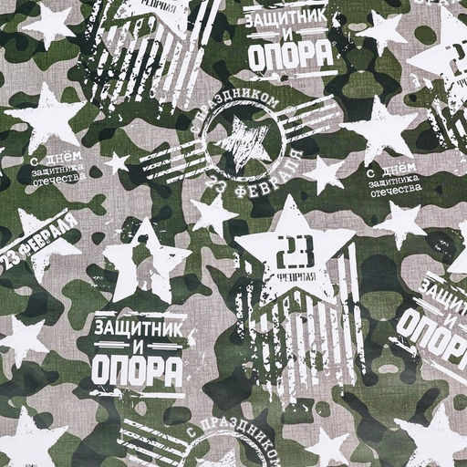 Цена за 10 шт. Бумага упаковочная, глянцевая Защитник и опора 70 х 100 см - UPAK LAND фото 7