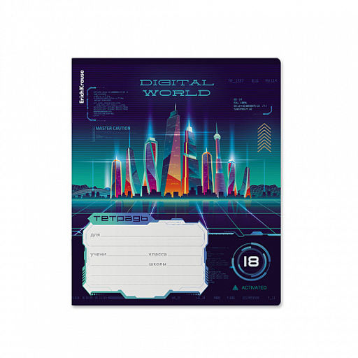 Цена за 10 шт. Тетрадь школьная ученическая ErichKrause Digital World, 18 листов, линейка (в плёнке по 10 шт.)_MIX-PACK  фото 3