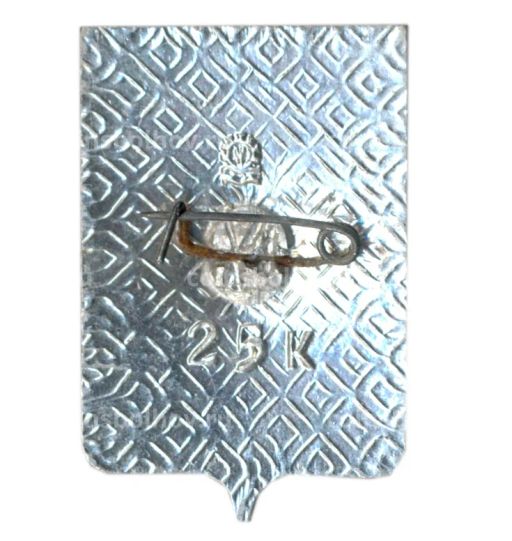 Значок Кандалакша