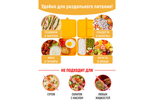 Ланч-бокс 1,2 л 15*15*9 см Бенто Lunch time + вилка и ложка, оранжевый (модель 487) - Elan gallery фото 4